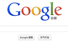 Google China